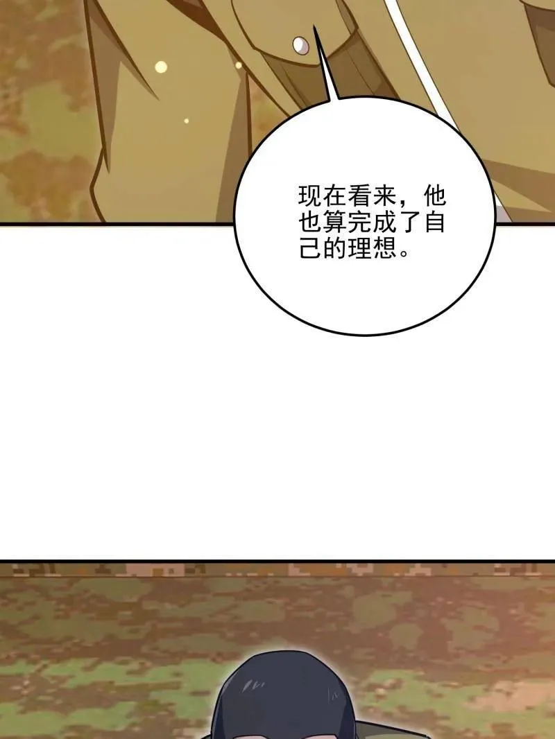 第487话 486 秘密行动 第76页