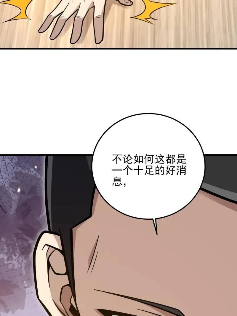 第487话 486 秘密行动 第80页