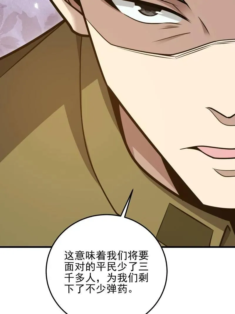 第487话 486 秘密行动 第82页