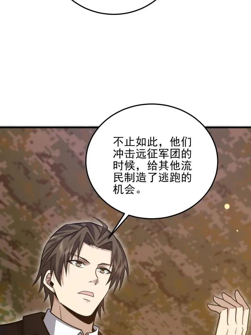 第487话 486 秘密行动 第84页
