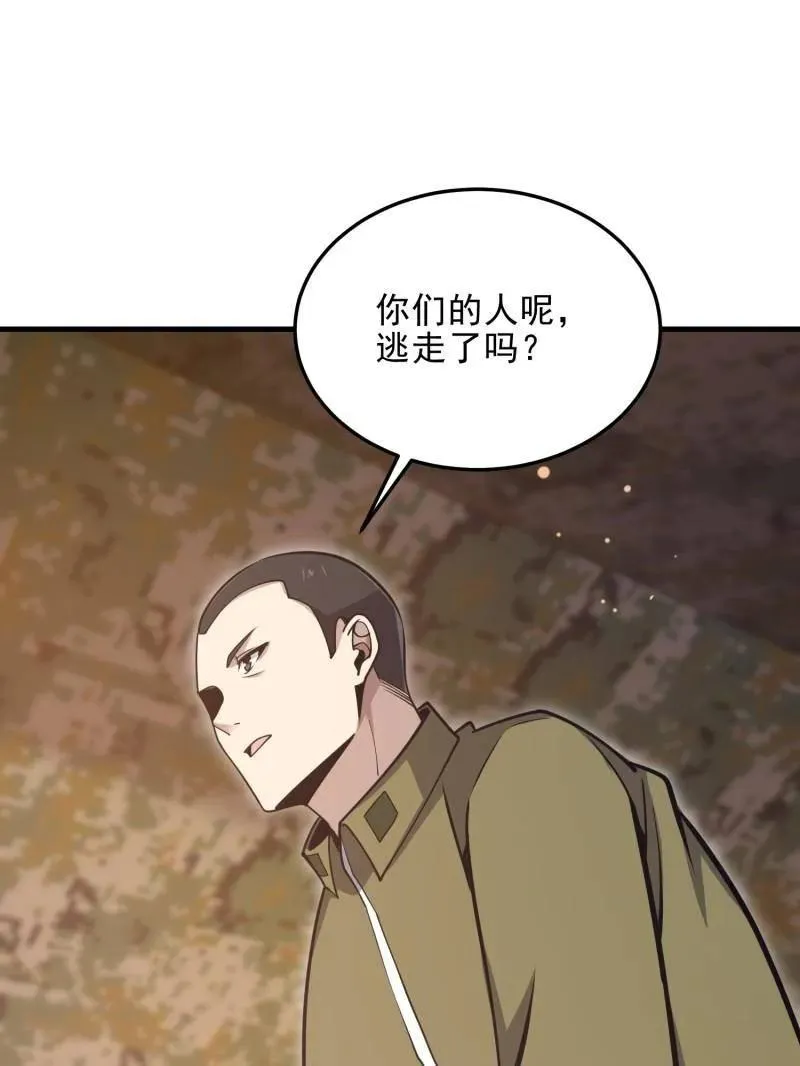 第487话 486 秘密行动 第94页