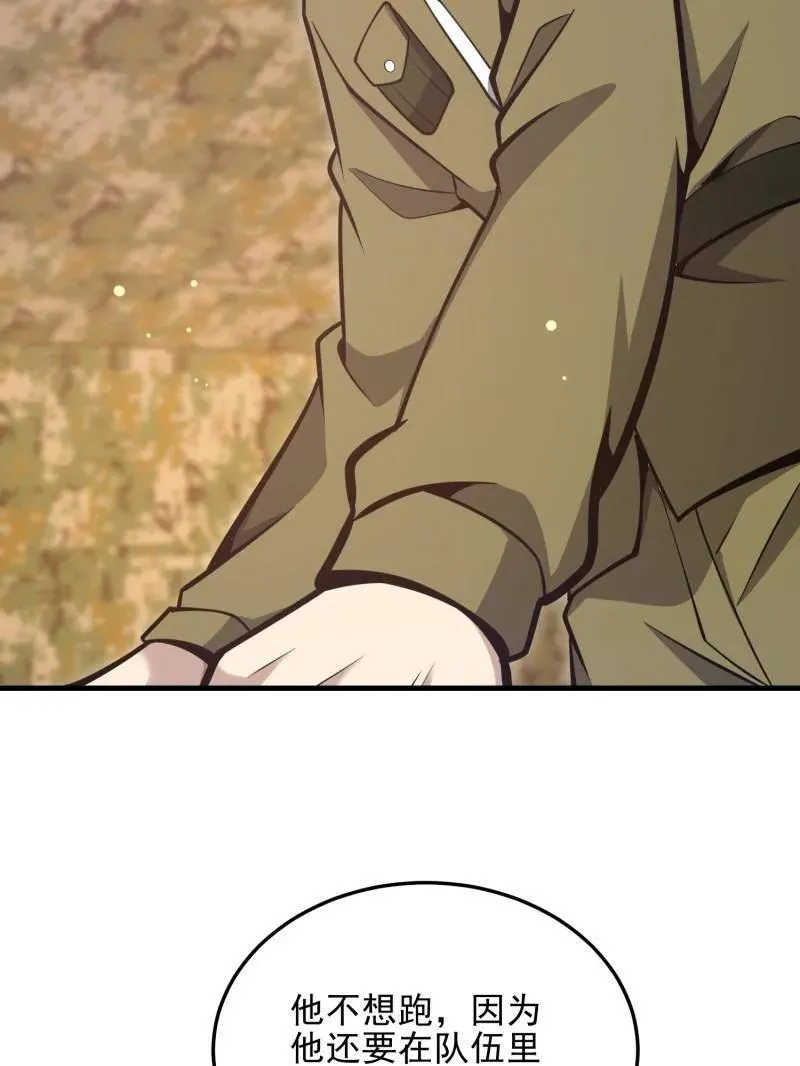 第487话 486 秘密行动 第96页