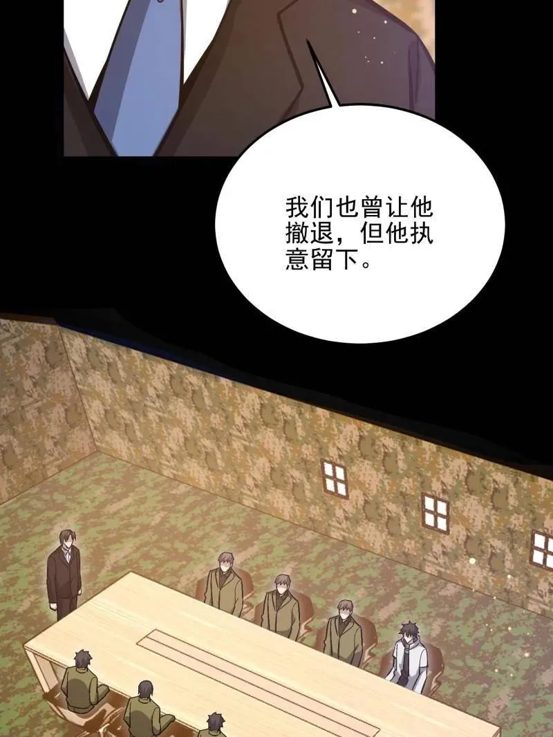第487话 486 秘密行动 第102页