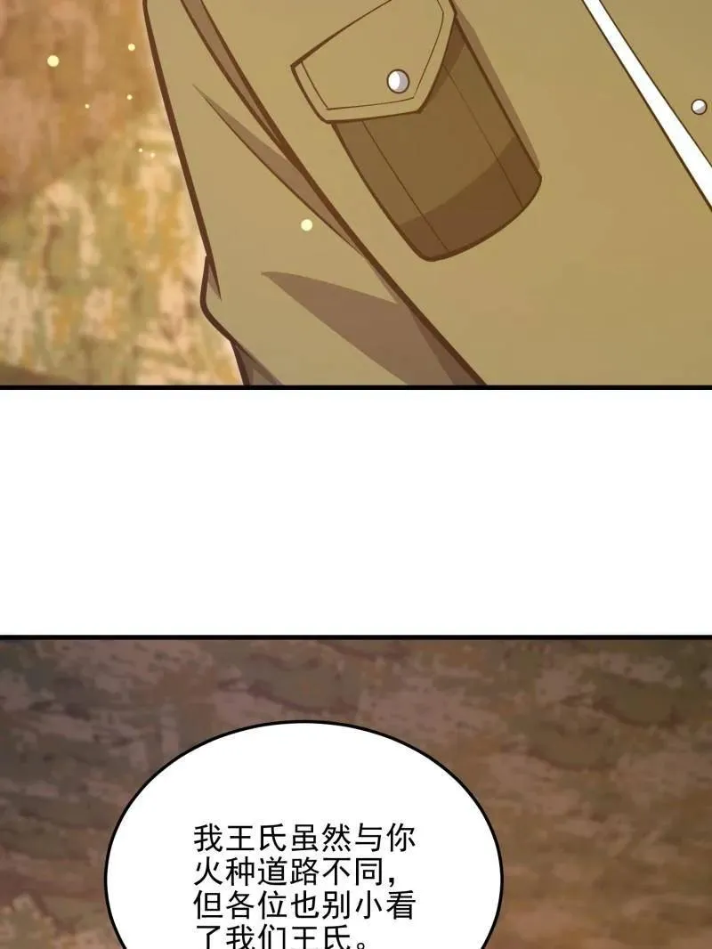 第487话 486 秘密行动 第108页