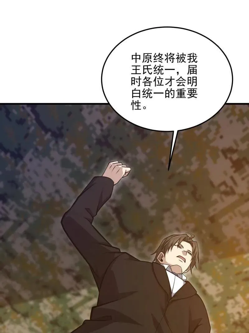 第487话 486 秘密行动 第112页
