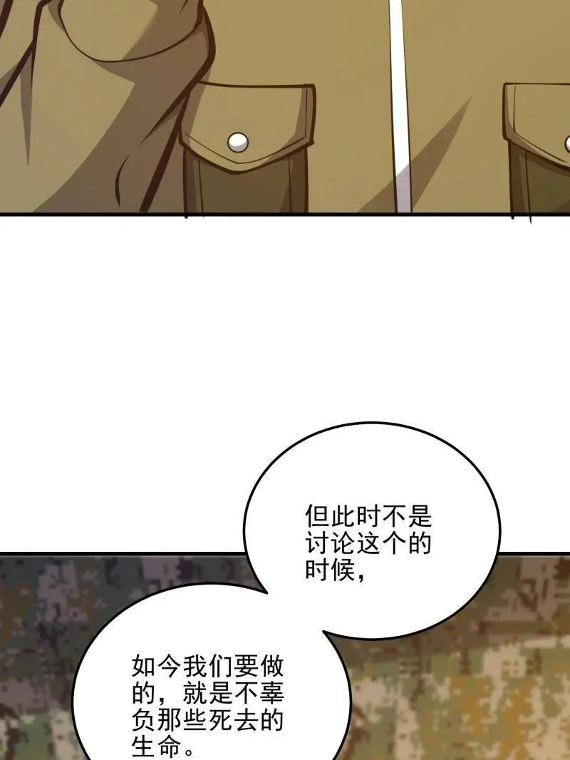 第487话 486 秘密行动 第118页