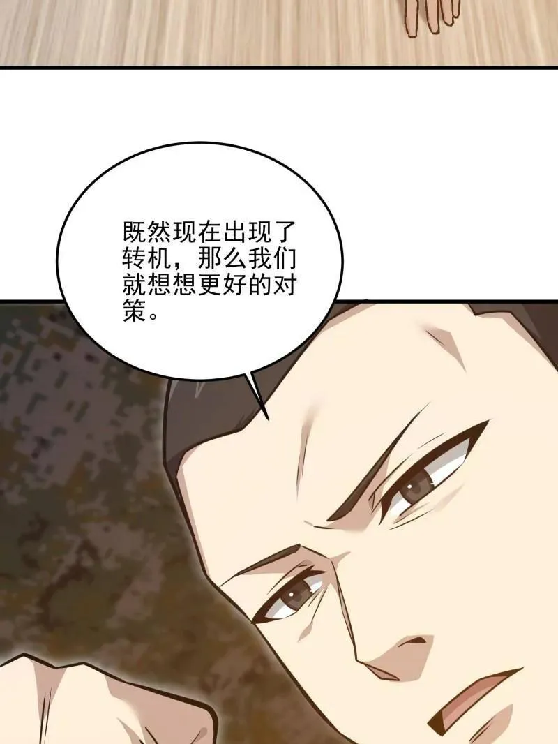 第487话 486 秘密行动 第122页
