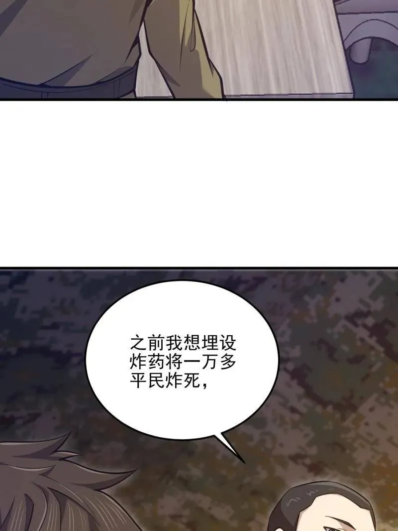 第487话 486 秘密行动 第128页