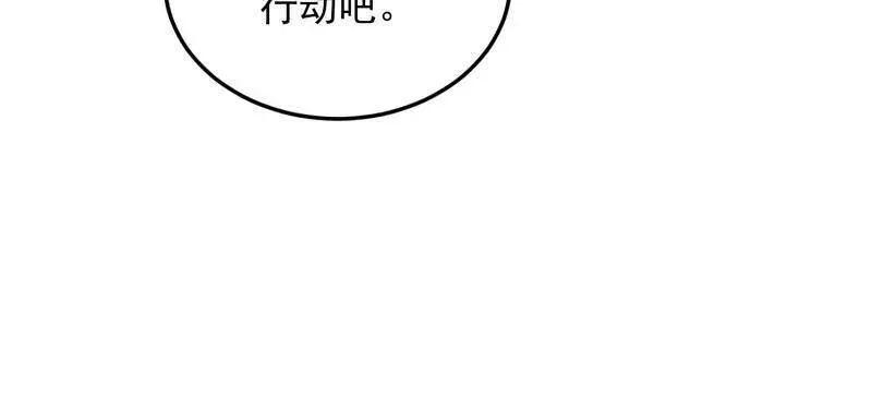 第488话 487 策反暴徒 第32页