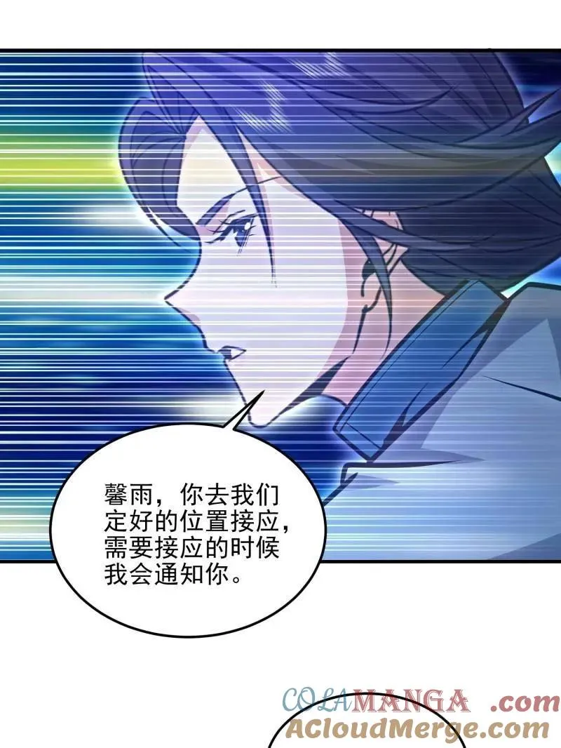 第488话 487 策反暴徒 第33页