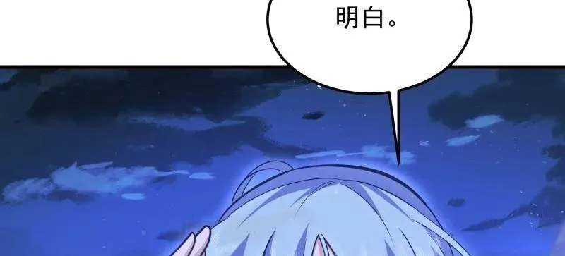 第488话 487 策反暴徒 第34页