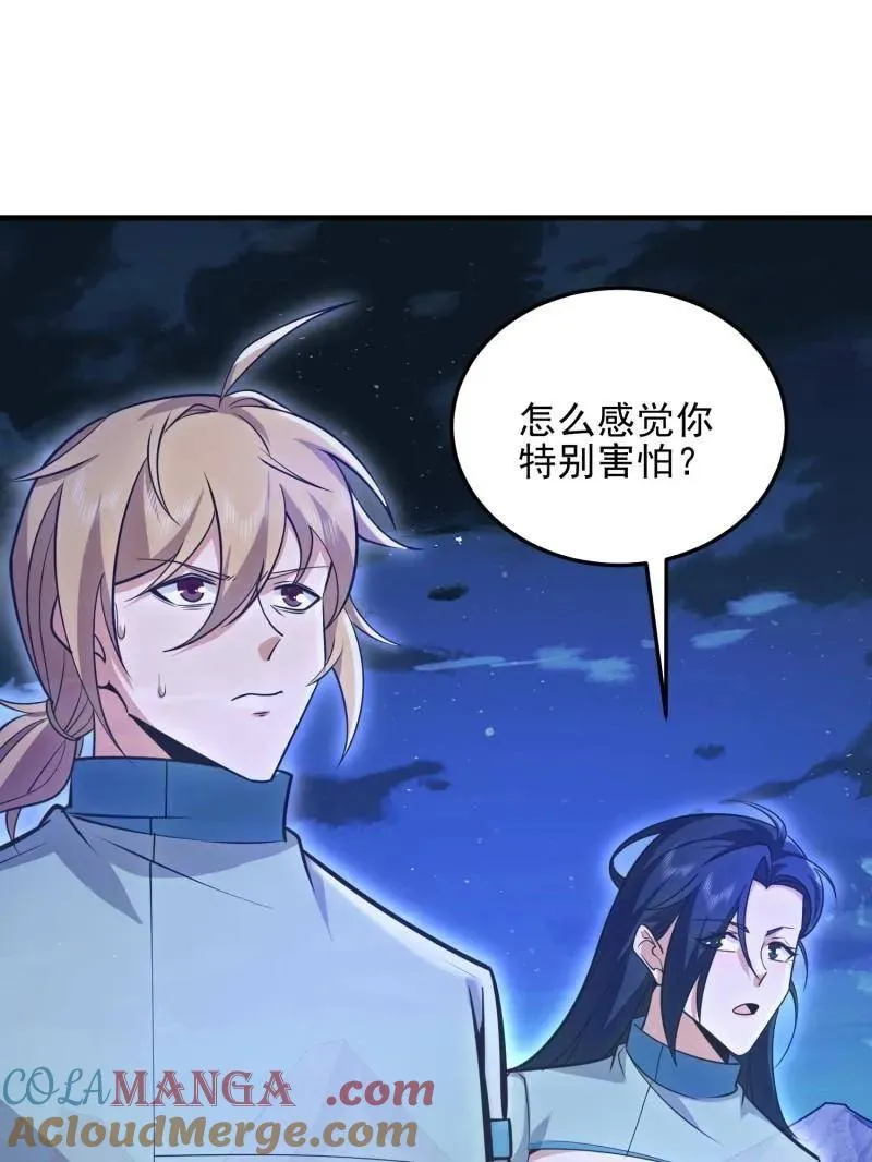 第488话 487 策反暴徒 第45页