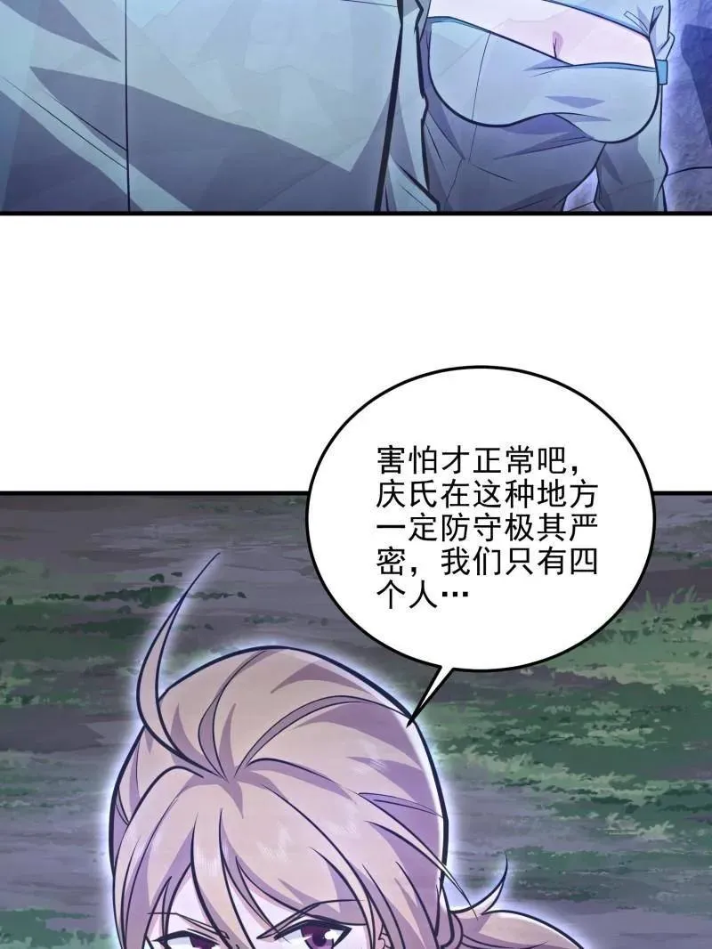 第488话 487 策反暴徒 第47页