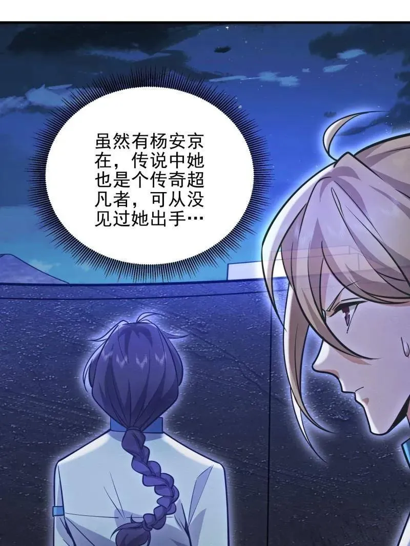 第488话 487 策反暴徒 第51页