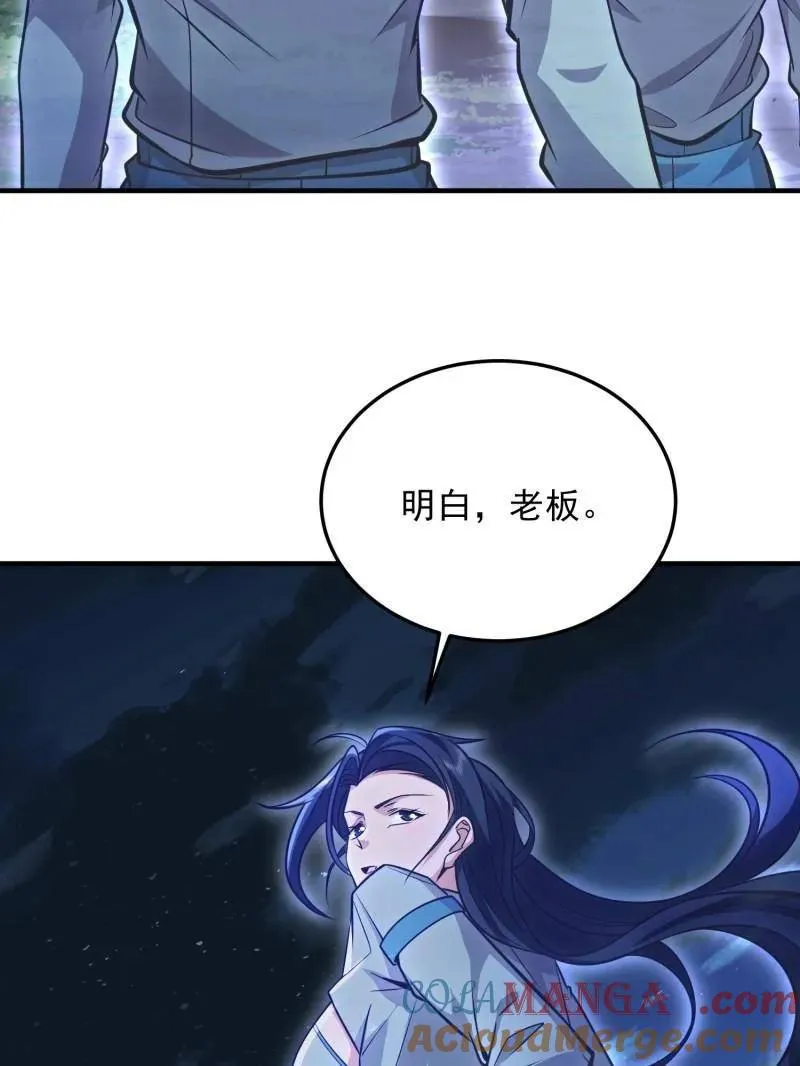 第488话 487 策反暴徒 第57页