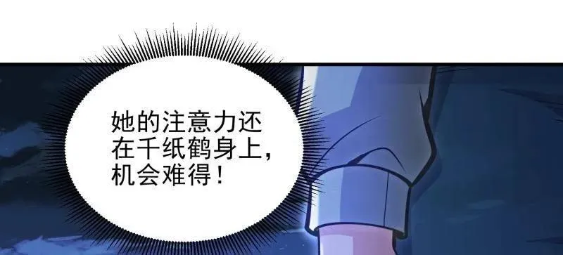 第488话 487 策反暴徒 第82页