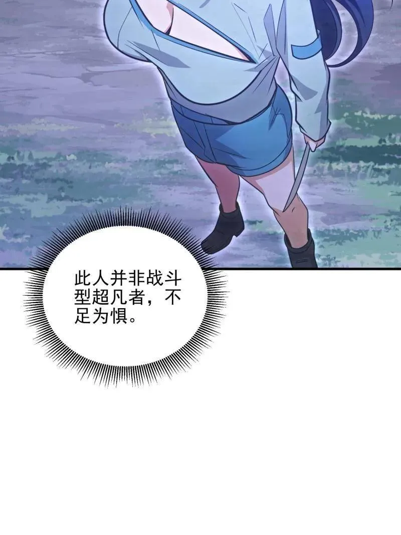 第488话 487 策反暴徒 第87页