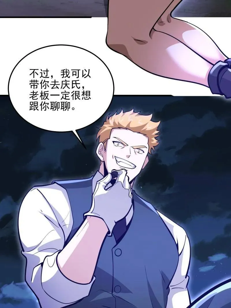 第489话 488 战争开始 第23页