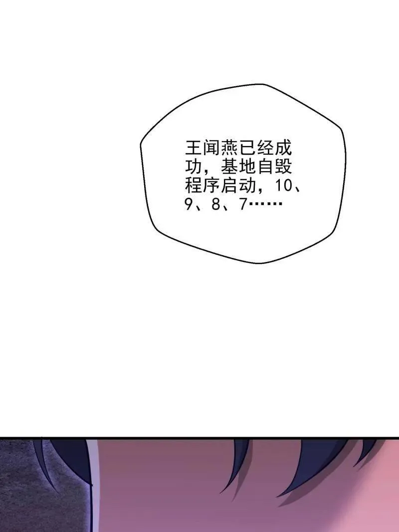 第489话 488 战争开始 第32页