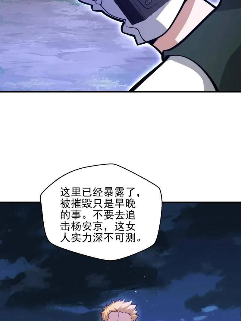 第489话 488 战争开始 第67页