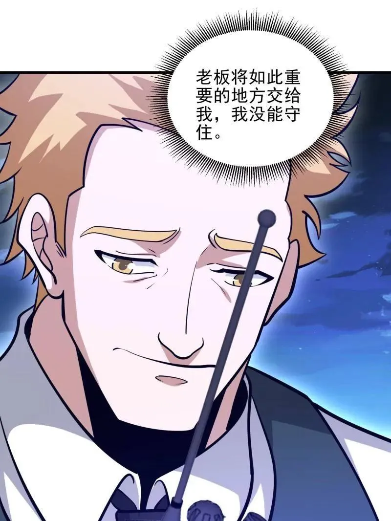 第489话 488 战争开始 第70页