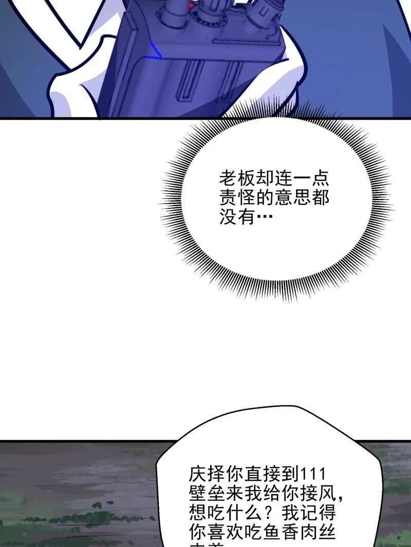 第489话 488 战争开始 第72页