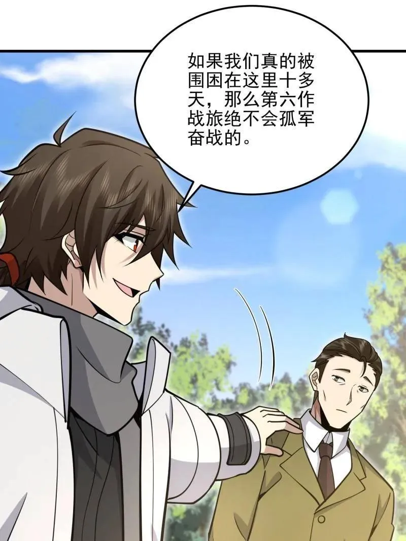 第489话 488 战争开始 第174页