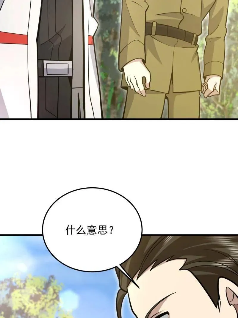 第489话 488 战争开始 第176页