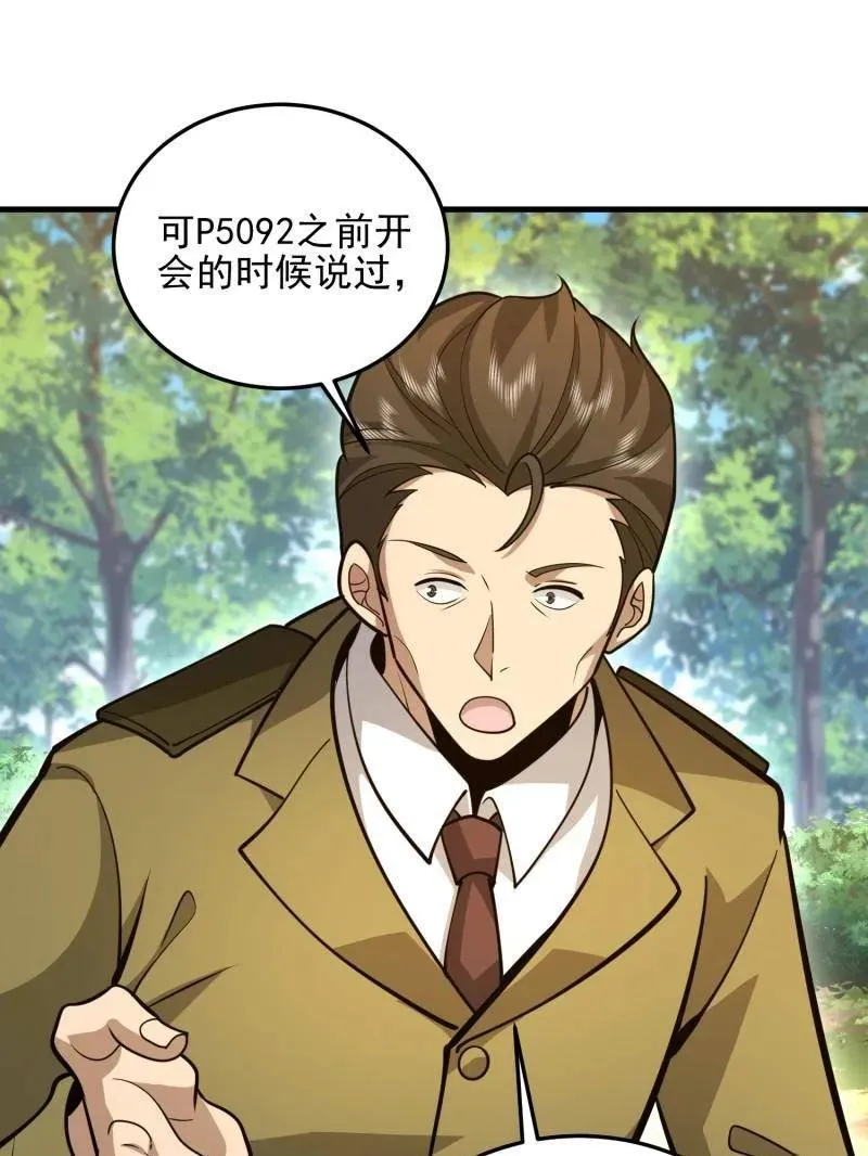 第489话 488 战争开始 第180页