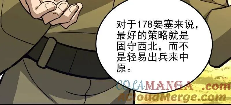 第489话 488 战争开始 第181页