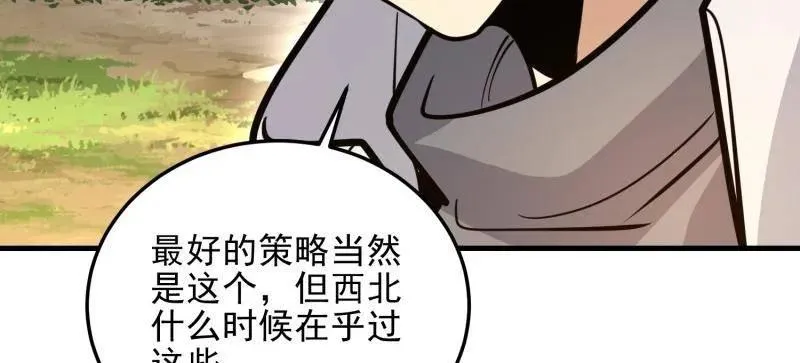 第489话 488 战争开始 第183页