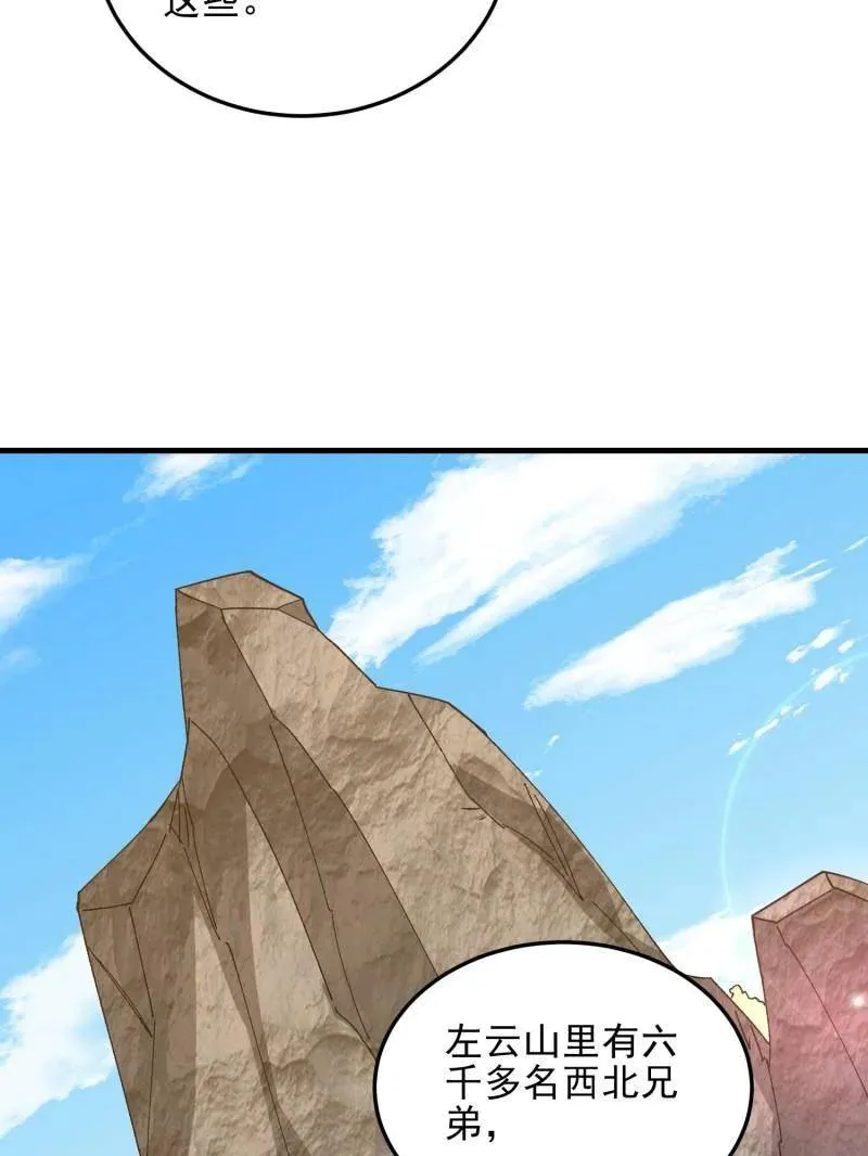 第489话 488 战争开始 第184页