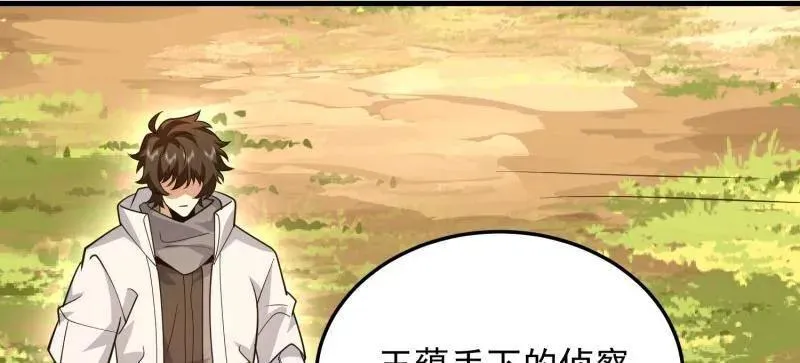 第489话 488 战争开始 第195页