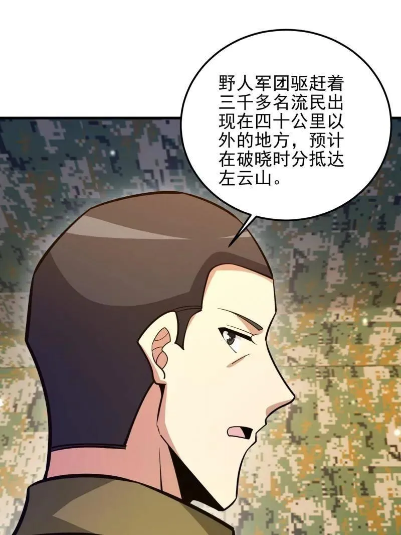第489话 488 战争开始 第198页