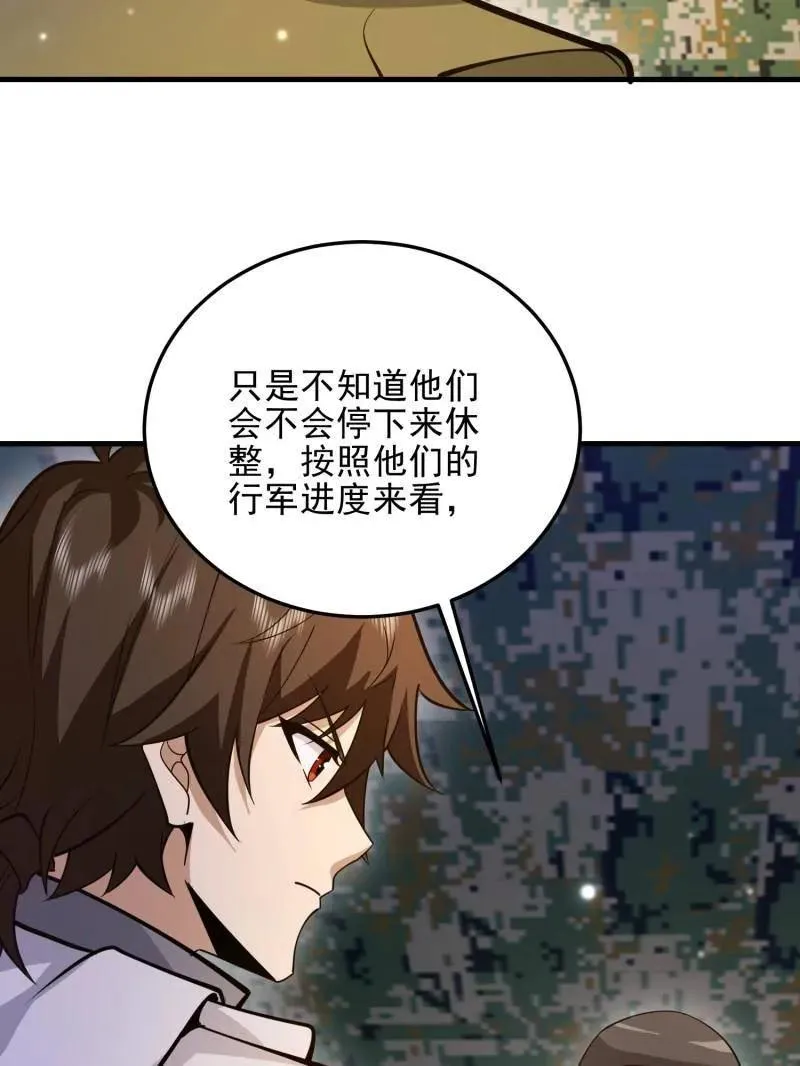 第489话 488 战争开始 第200页