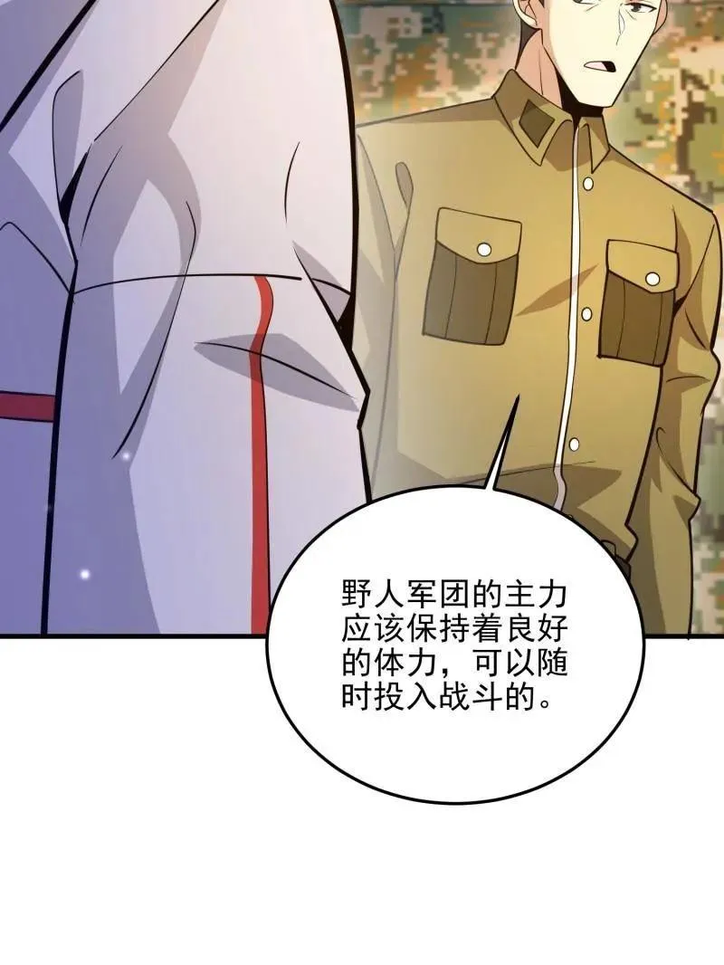 第489话 488 战争开始 第202页