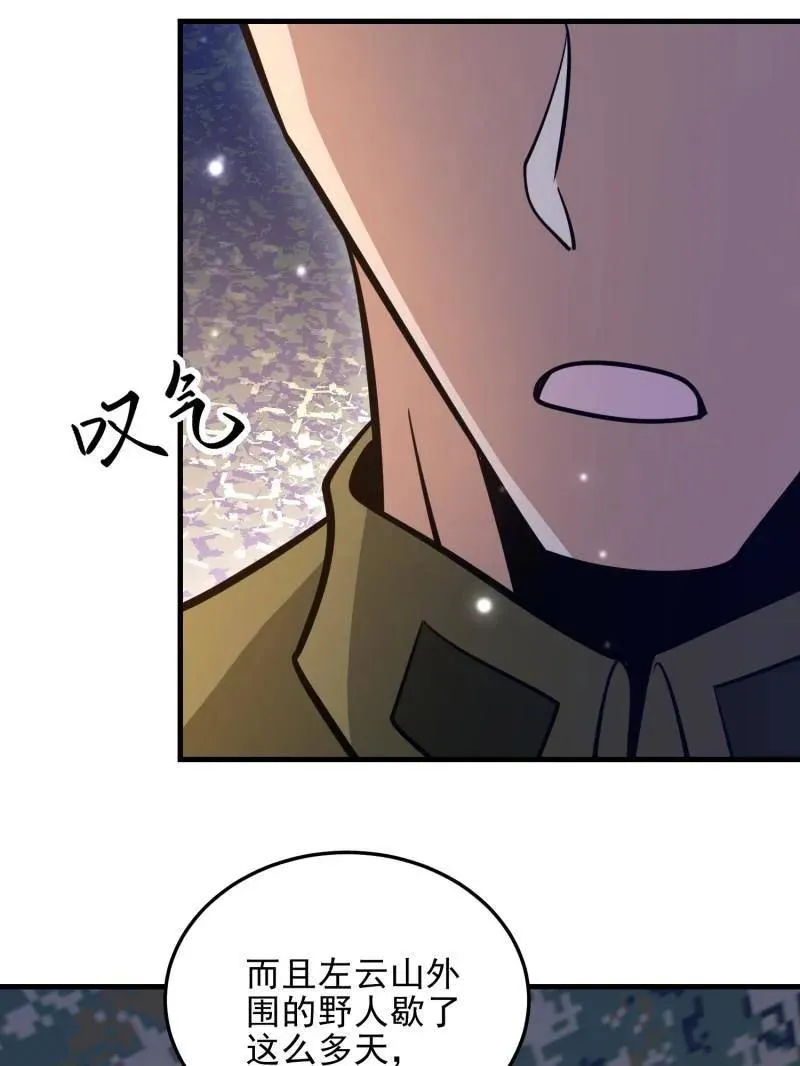 第489话 488 战争开始 第204页