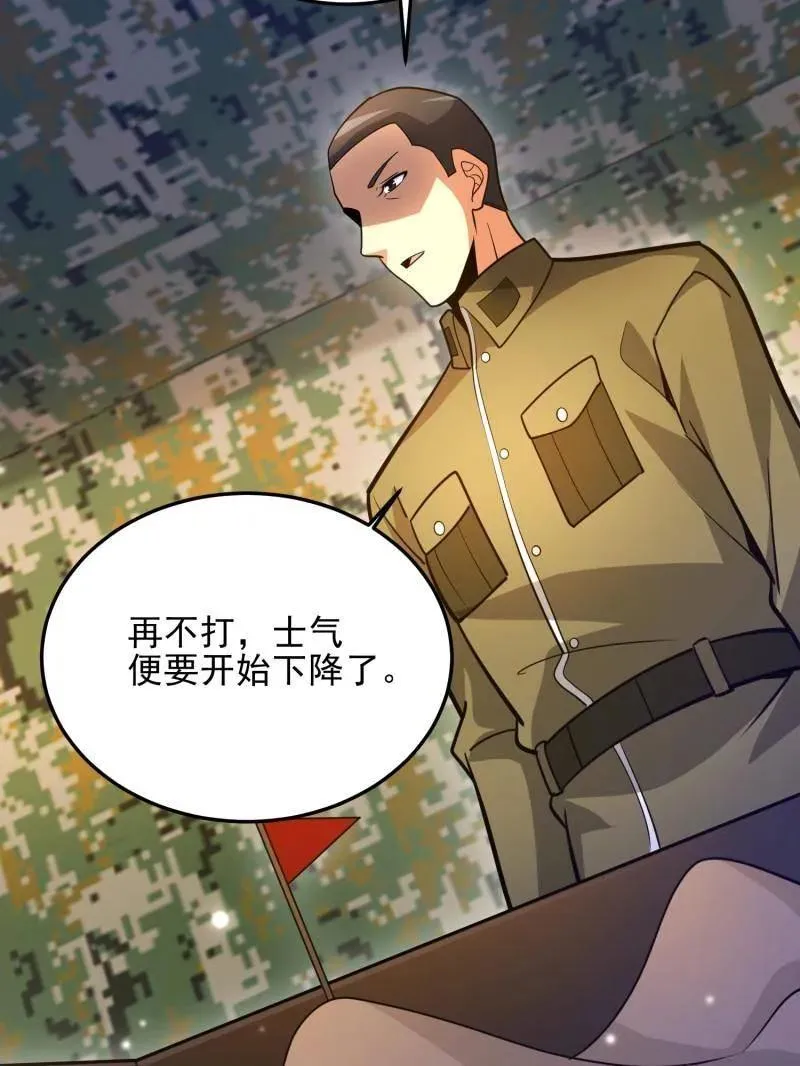 第489话 488 战争开始 第206页