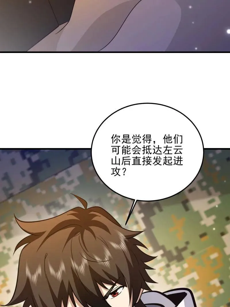 第489话 488 战争开始 第208页