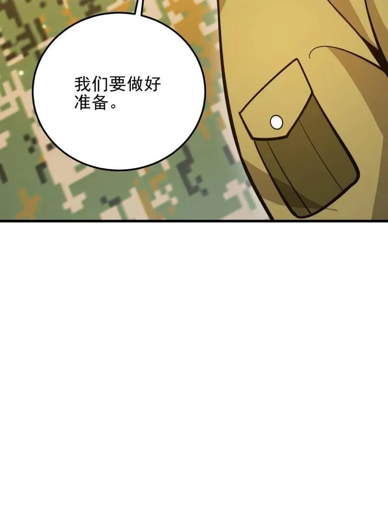 第489话 488 战争开始 第214页