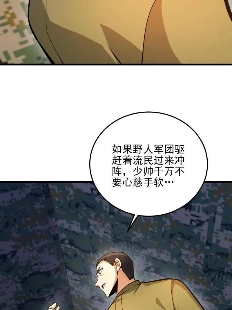 第490话 489 左云山的战争开始了 第11页