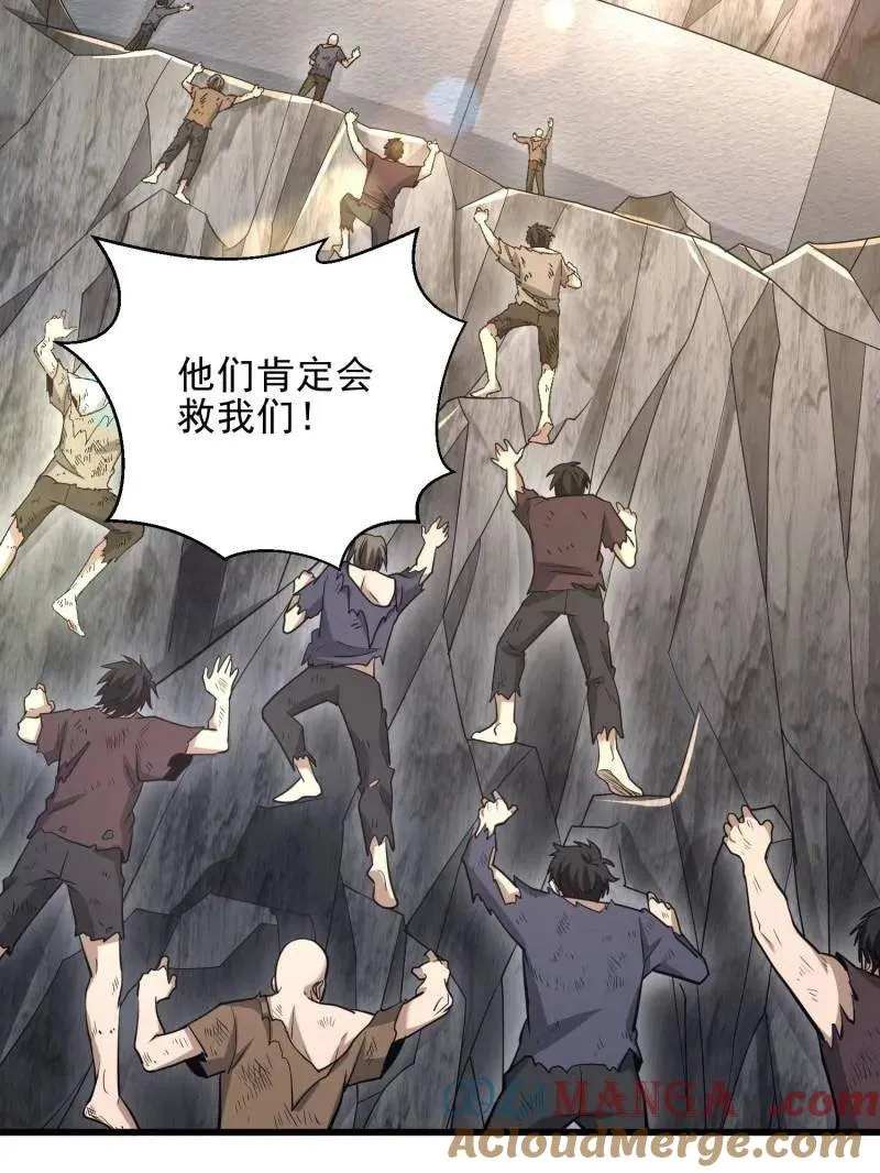 第490话 489 左云山的战争开始了 第45页