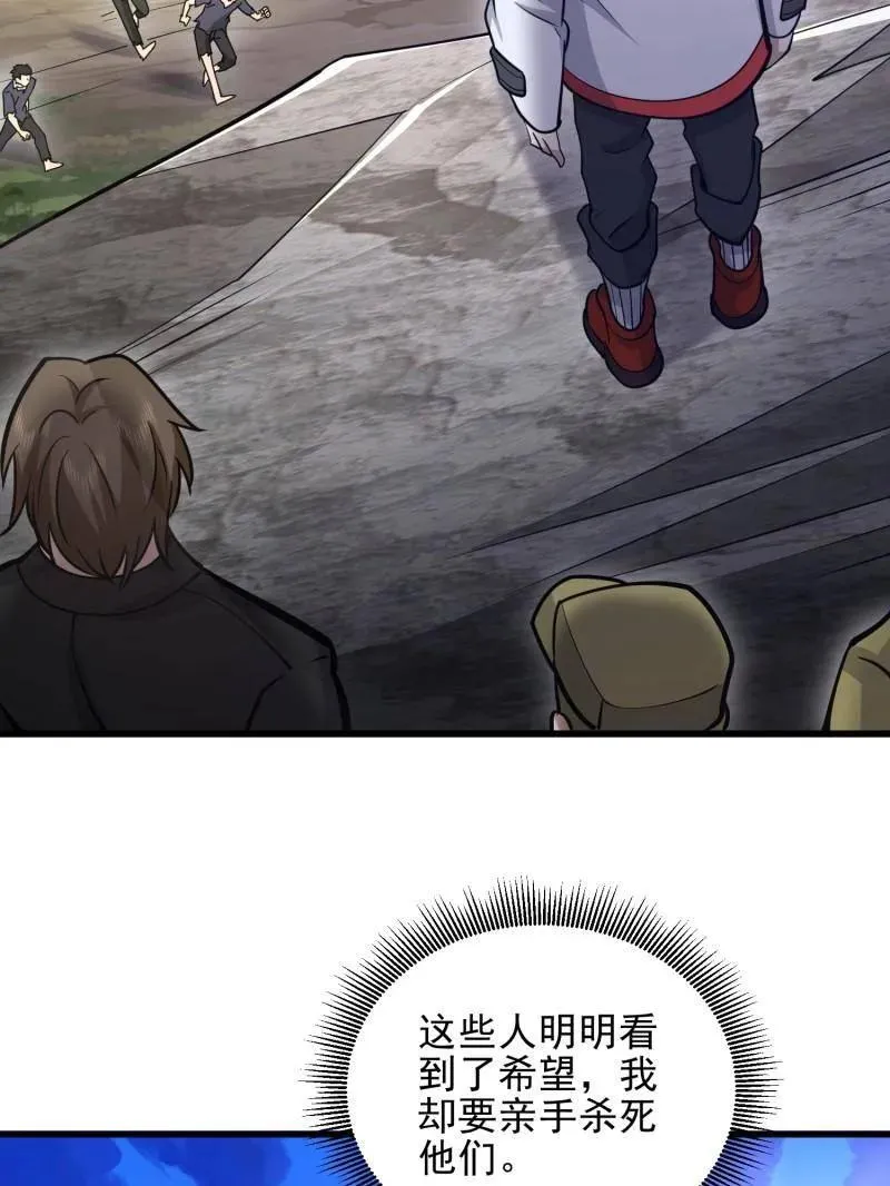 第490话 489 左云山的战争开始了 第55页