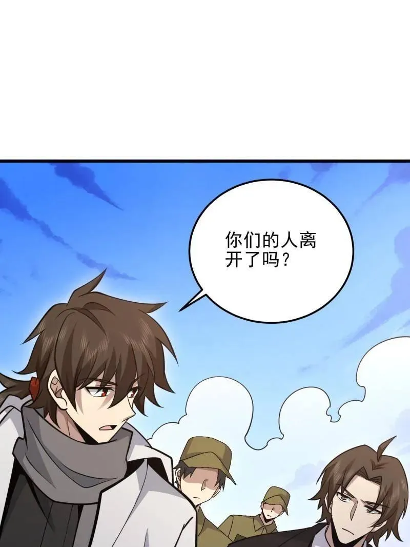 第490话 489 左云山的战争开始了 第59页