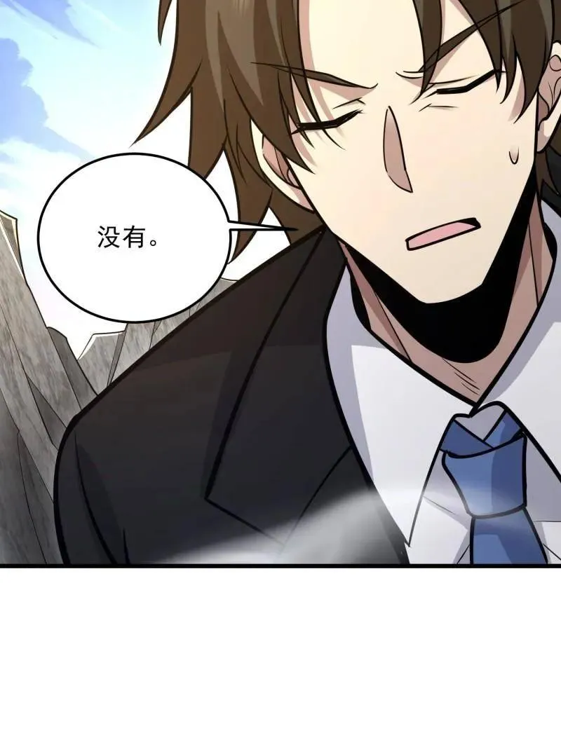第490话 489 左云山的战争开始了 第63页