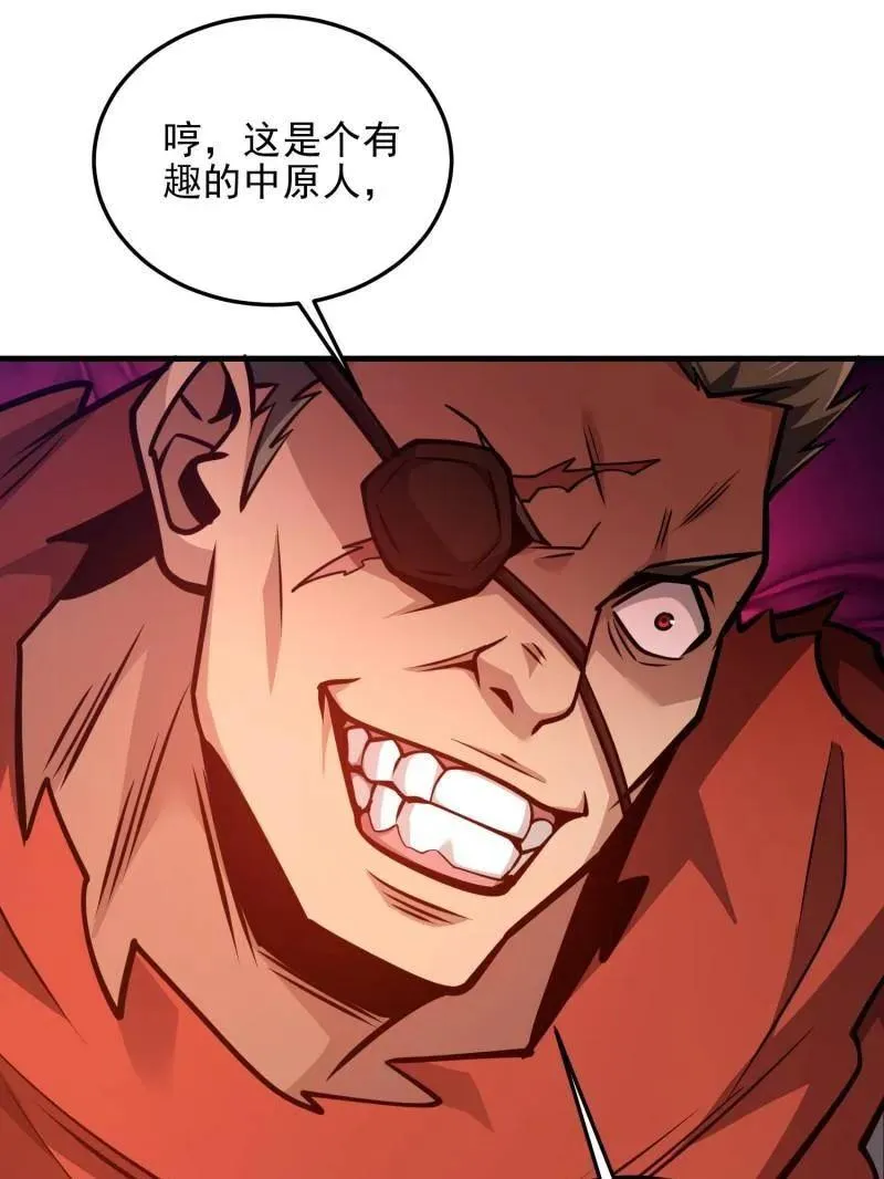 第490话 489 左云山的战争开始了 第182页