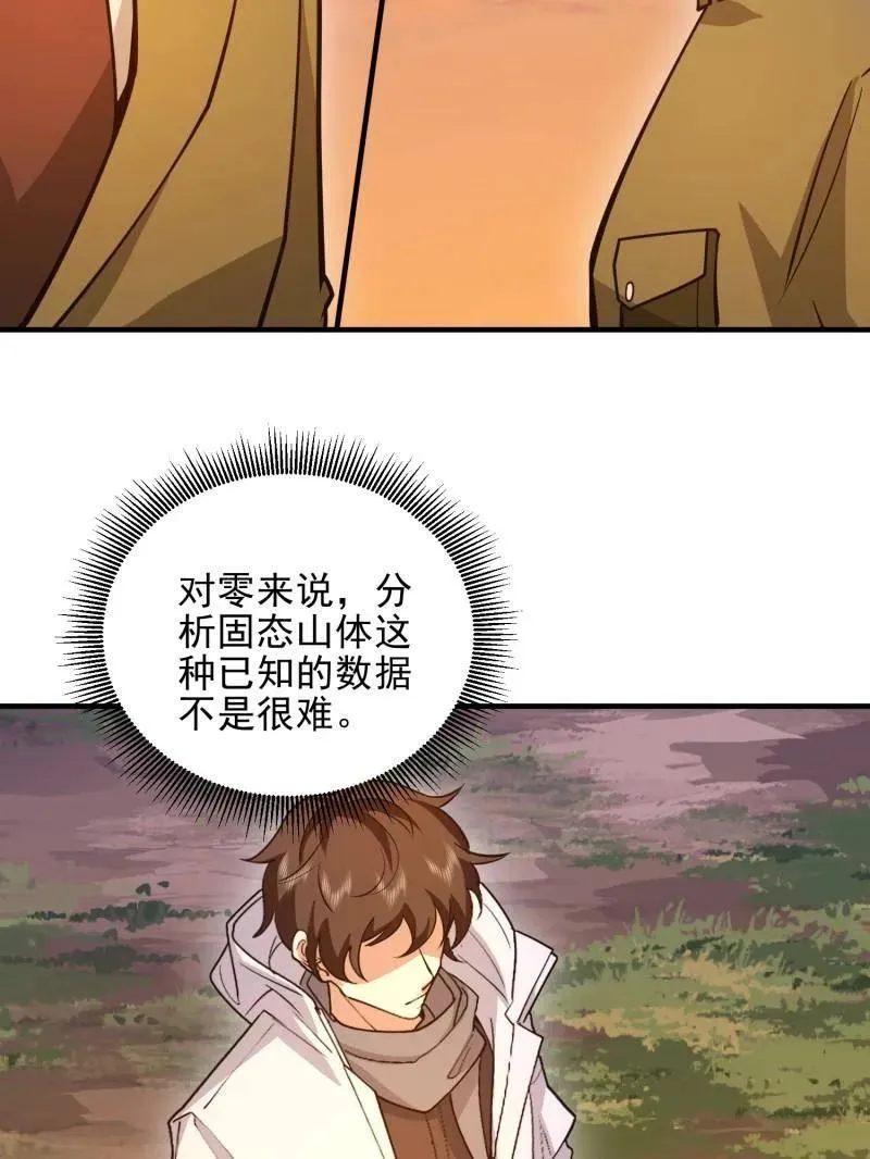 第491话 490 通道 第139页