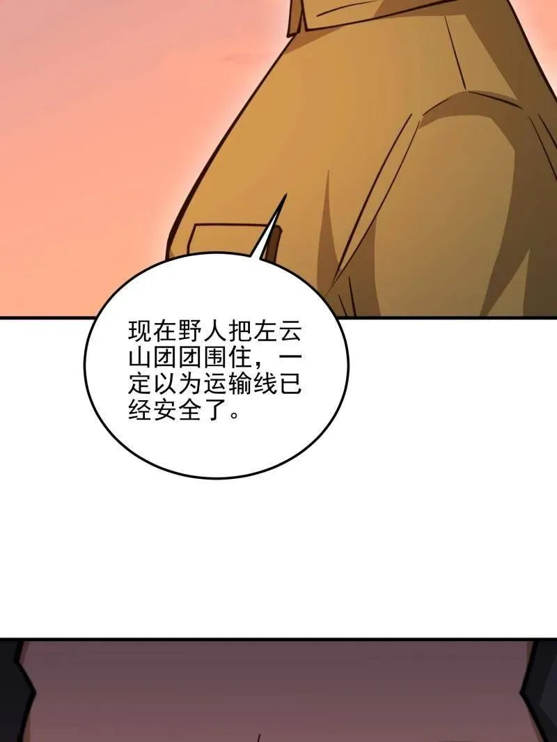 第491话 490 通道 第147页