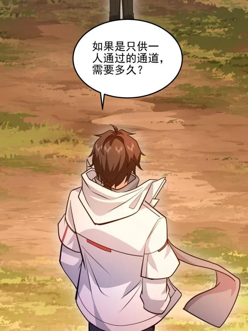 第491话 490 通道 第151页