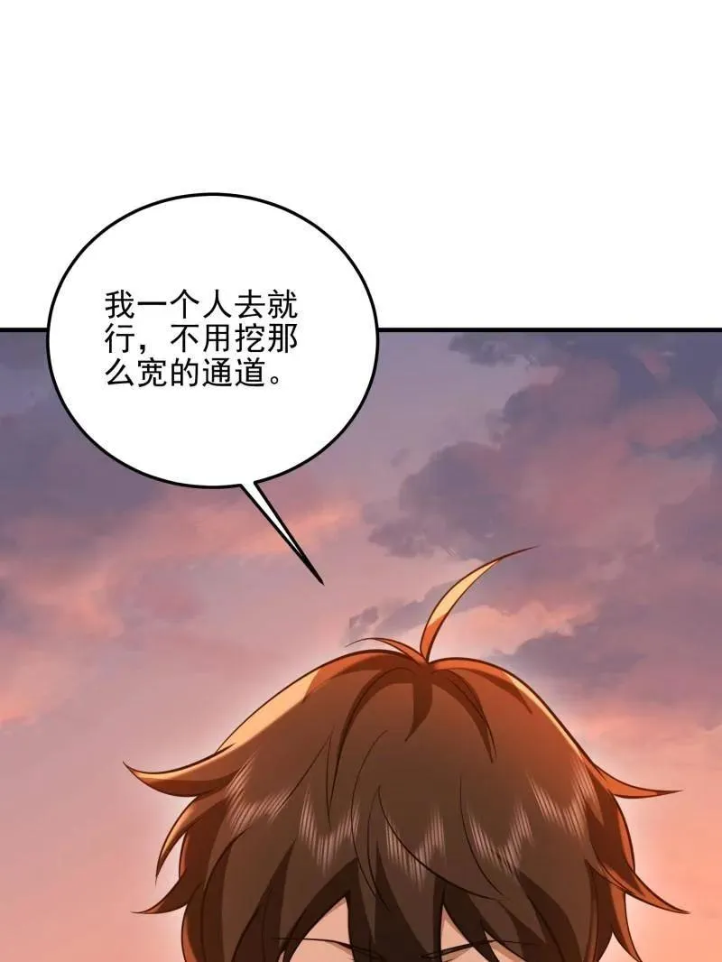 第491话 490 通道 第159页